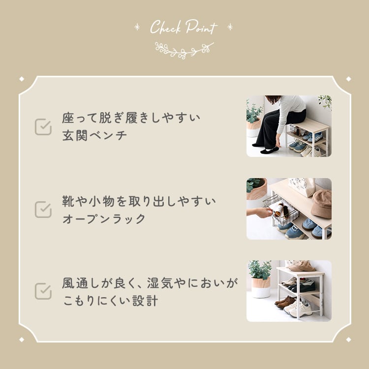 さわやかな 収納棚付き玄関ベンチ 収納 玄関収納 靴箱 シューズラック ラック くつ箱 スリム