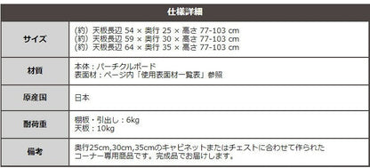ラック セミオーダーカウンター下収納ぴったりくん 奥行35cm キッチン収納 完成品