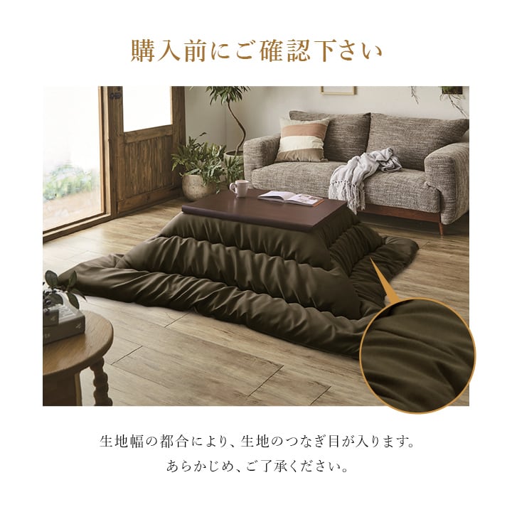 掛布団 ルージュ 掛 大判正方形 BE 205X205 205×205cm こたつ こたつテーブル