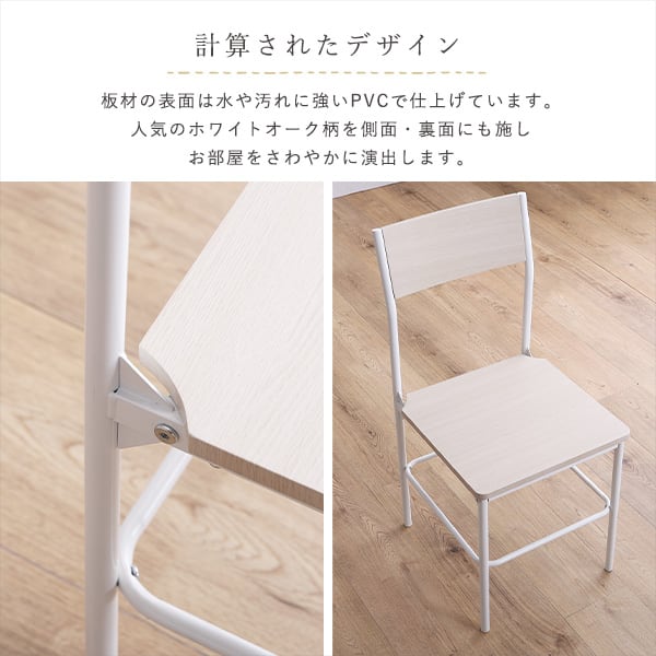 さわやかな背もたれ付きチェア2脚セット さわやか チェア 背もたれ付き 2脚セット コンパクト 椅子