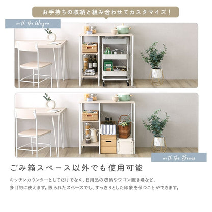 ラック さわやかな 調節可能棚付き ごみ箱上カウンター 90cm キッチンカウンター キッチン 収納