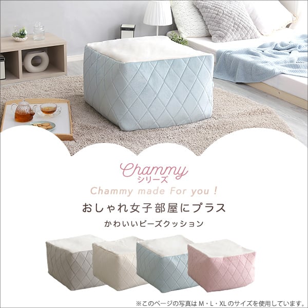 オットマン 大人かわいいインテリア 四角ビーズクッション Lサイズ ダイヤモンド おしゃれ 女子部屋