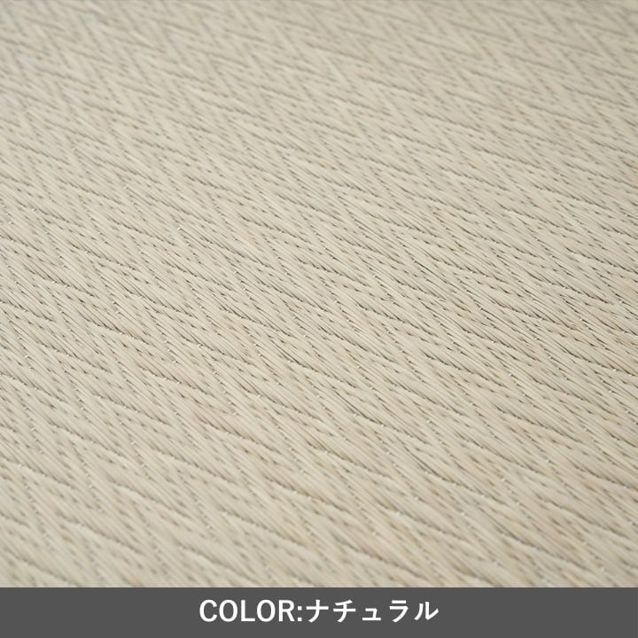 置き畳 ピーアAZ二方縁無地70×70 直送品 70×70cm ラグマット カーペット ラグ 絨毯