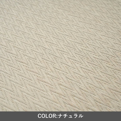 置き畳 ピーアAZ二方縁無地70×70 直送品 70×70cm ラグマット カーペット ラグ 絨毯