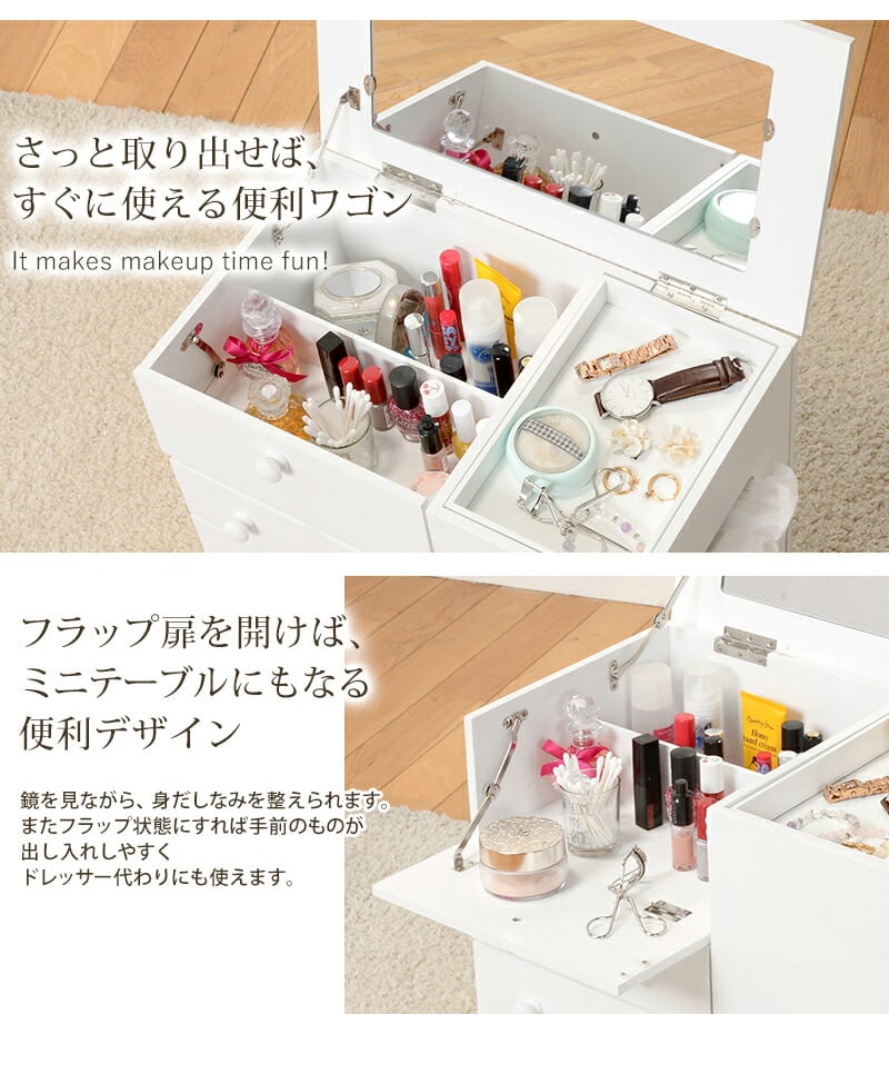ワゴン コスメワゴン 45×27×51.5cm リビング収納 キャスター付き 引き出し付き 完成品