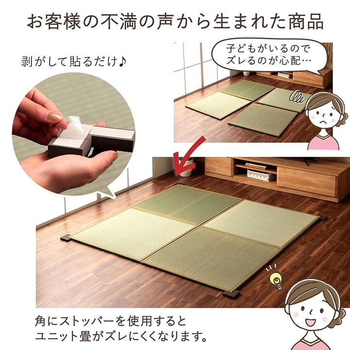 畳ストッパー 9X9 9×9×4×1.5cm ラグマット カーペット ラグ 絨毯
