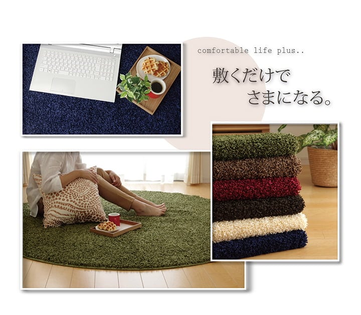 ラグ シャンゼリゼ 円形 BE R180 180cm丸 ラグマット カーペット 絨毯 日本製
