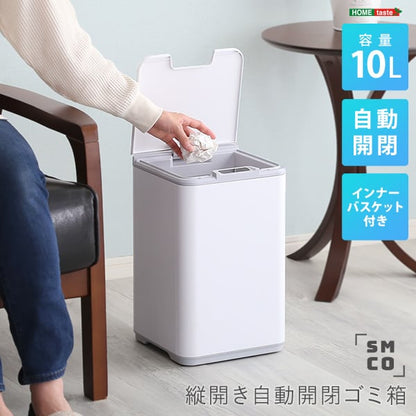縦開き10L自動開閉ゴミ箱 自動開閉ゴミ箱 ダストボックス 縦開き プラスチック センサー感知 軽量