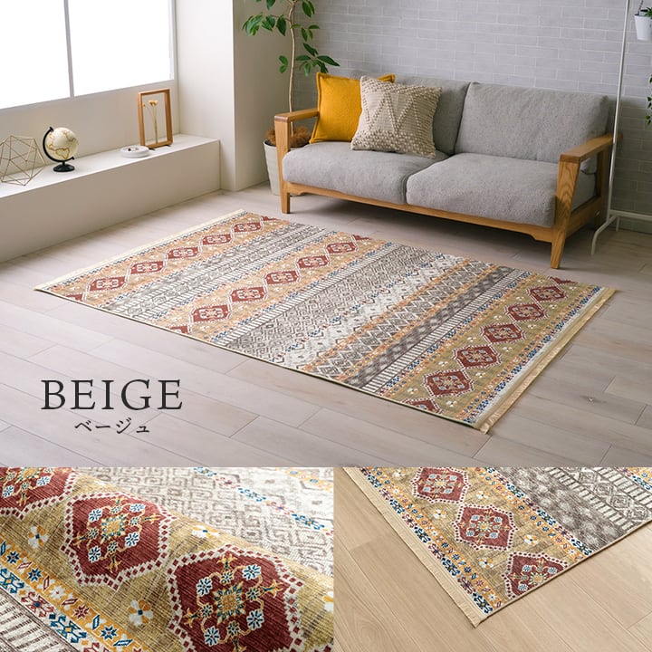 ラグ ブルサ 約1.5畳用 BE 140X200 140×200cm ラグマット カーペット 絨毯