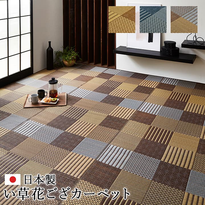 花ござ 京刺子 江戸間1畳 BE 87X174 87×174cm ラグマット カーペット ラグ 絨毯