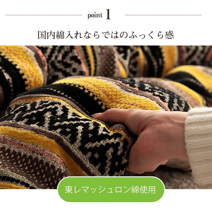 掛布団 テレサ 大判長方形(4尺) 掛 YE 200X250 200×250cm こたつ コタツ