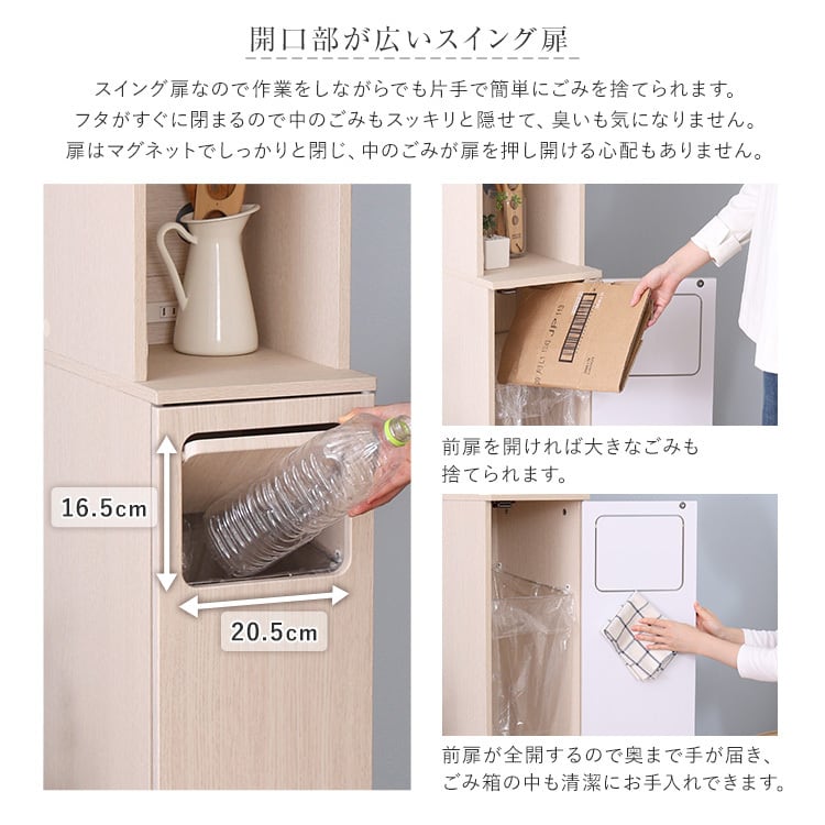さわやかなごみ箱一体型食器棚 ごみ箱1つタイプ 食器棚 ゴミ箱付き ごみ箱 ダストボックス
