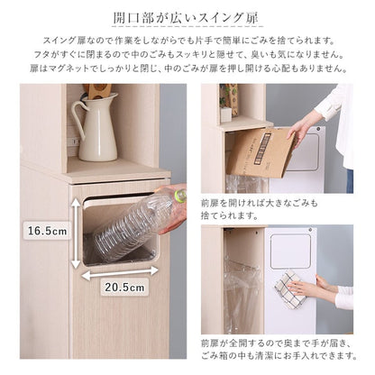 さわやかなごみ箱一体型食器棚 ごみ箱1つタイプ 食器棚 ゴミ箱付き ごみ箱 ダストボックス