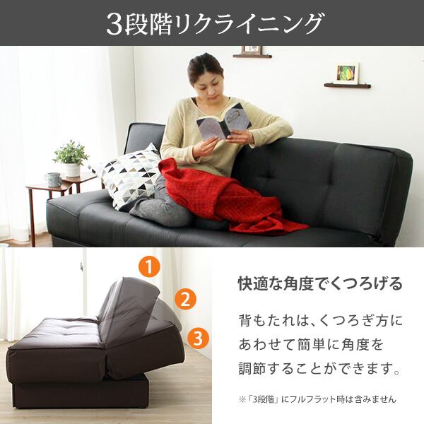 引き出し2杯付き 3段階リクライニングソファベッド(レザー4色)日本製・完成品 インテリア ソファ