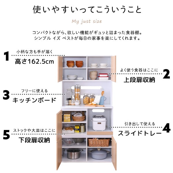 スリム食器棚 79cm幅 食器棚 スリムタイプ 大容量 2口コンセント スライドトレー 可動棚