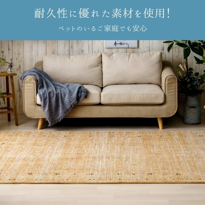 ウィルトンカーペット マイア NA 140×200cm ラグマット カーペット ラグ