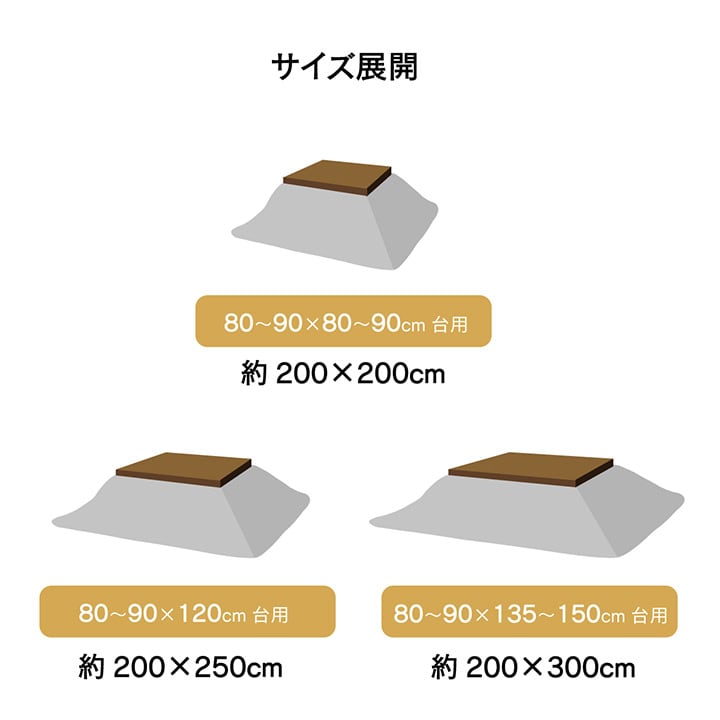 掛布団 カラード 長方形 BE 200X250 200×250cm こたつ こたつテーブル コタツ
