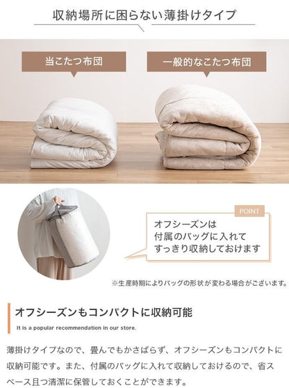 こたつ 長方形:天板 75cm×60cm こたつ&掛け布団2点セット