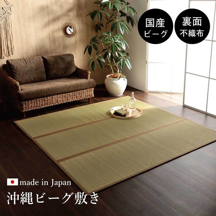 DX沖縄ビーグ ミニラグ 130X200 130×200cm ラグマット カーペット ラグ 絨毯