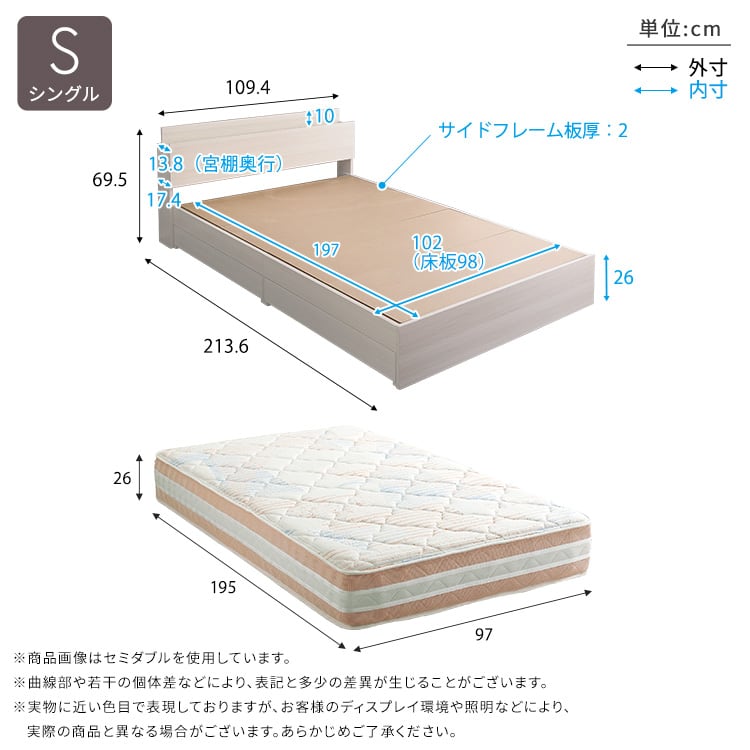 棚・コンセント付きチェストベッド 日本製ポケットコイルデザインマットレスセット(シングル) ベッド