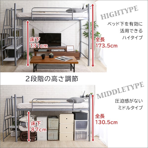 ベッド 階段付き ロフトベット インテリア 寝具 収納 ロフトベッド パイプベッド ハイタイプ 安心