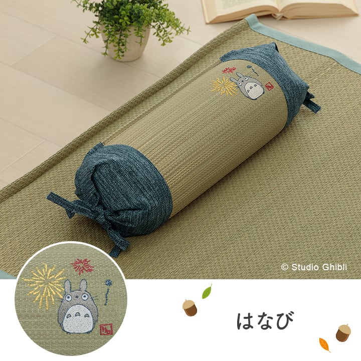 森のきのこトトロ キャンディー枕 15×40cm 通気性 枕 寝具 ■ い草