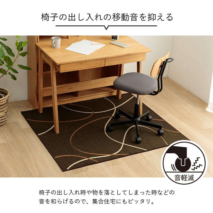 デスクカーペット スパニッシュ 1.5畳 BR 133X190 133×190cm デスク 学習机