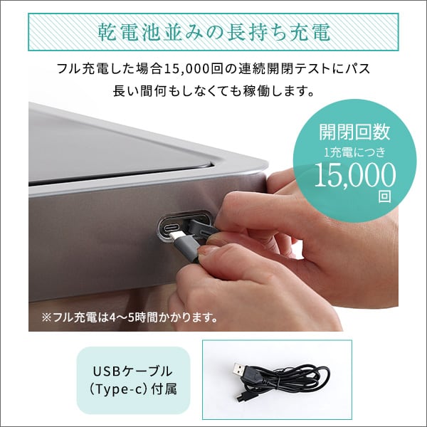 充電式 自動開閉ゴミ箱 45L センサー ダストボックス ふた付き CHCO-チャコ- シルバー