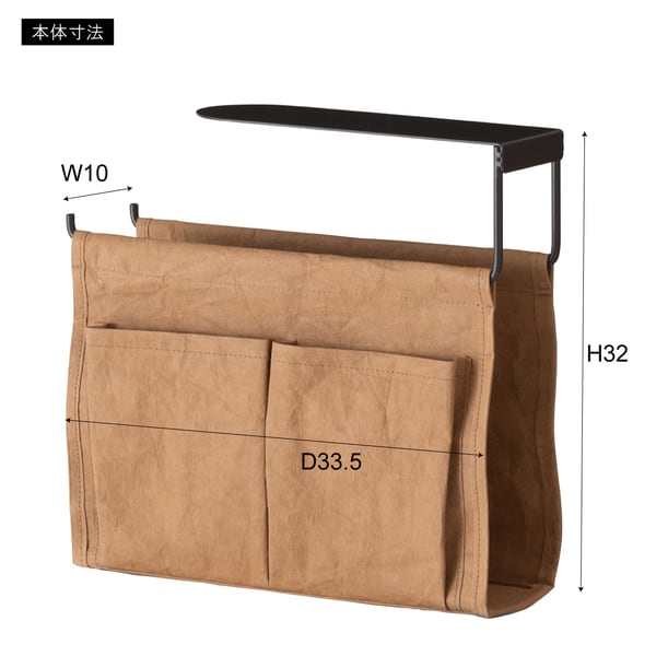 ハンギング収納バッグ 幅10×奥行33.5×高さ32cm リビング収納 完成品 組立不要 吊り下げ