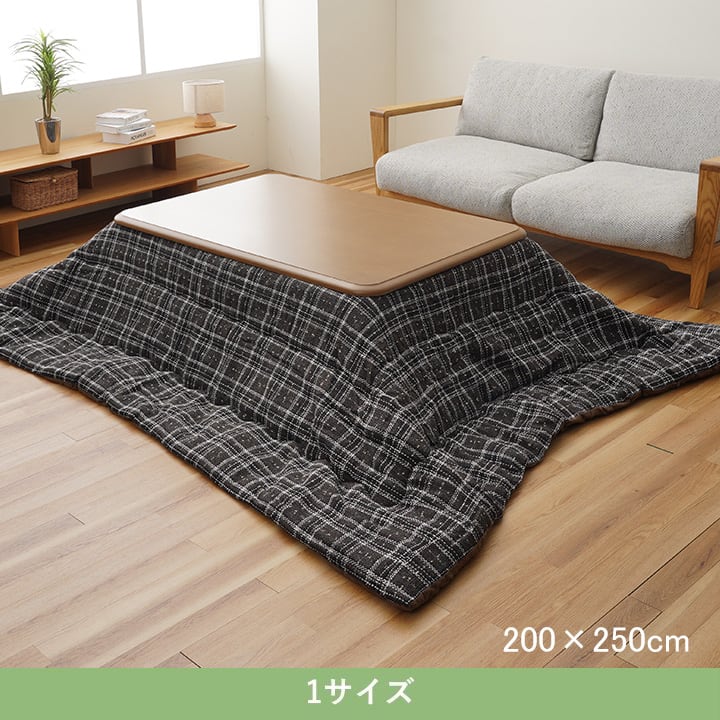掛布団 LMチェック 薄掛 200×250cm こたつ こたつテーブル こたつセット