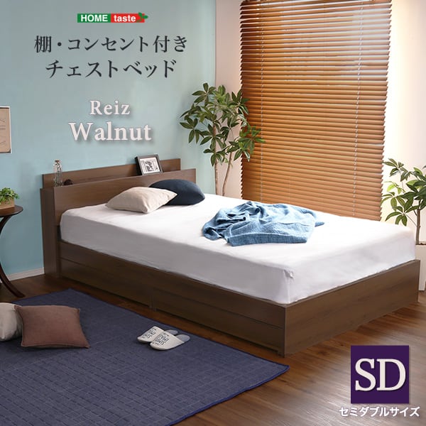 棚・コンセント付きチェストベッド SDサイズ インテリア 家具 ベッド 収納 STL-SD-WAL