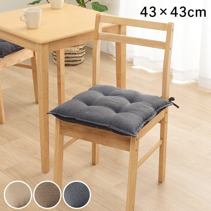 クッション ループ シート BE 43X43 43×43cm 日用品 クッション・座布団