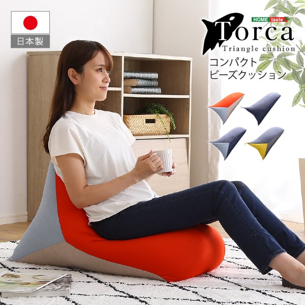 照明 コンパクトビーズクッション 三角形 フィット 型崩れしない ストレッチ生地 極小ビーズ 軽量
