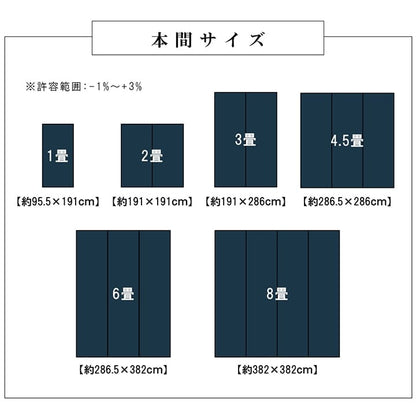 ラグ ウィード 本間6畳 BK 286X382 286.5×382cm ラグマット カーペット 絨毯