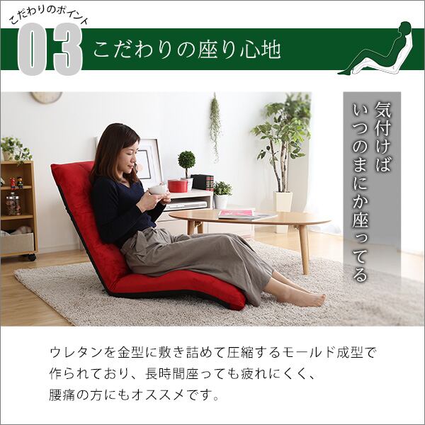 日本製 マルチリクライニング座椅子 7カラー (ダウンスタイル) インテリア イス 座椅子 チェア