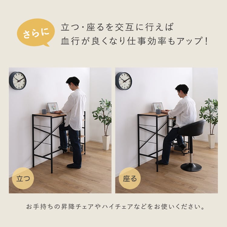 ヴィンテージ足掛けスタンディングデスク 足掛け スタンディングデスク 幅120 足置き 収納ラック