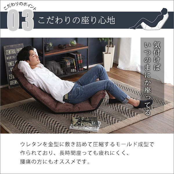 日本製 マルチリクライニング座椅子 7カラー (アップスタイル) インテリア イス 座椅子 チェア