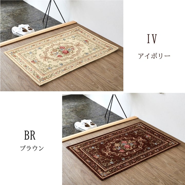 玄関マット エリーゼ BR 50X80 50×80cm ラグマット カーペット ラグ 絨毯 滑り止め