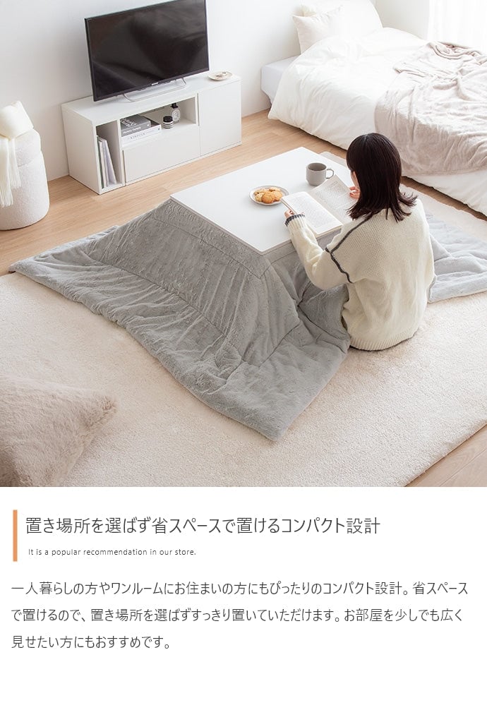 こたつ 天板 75cm×60cm こたつテーブル こたつセット コタツ