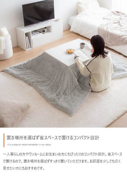 こたつ 天板 75cm×60cm こたつテーブル こたつセット コタツ