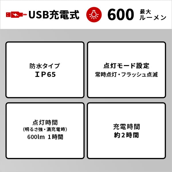 照明 充電式スーパーフラッシュライト ライト 非常用ライト 持ち歩き コンパクト 明るい 小さい