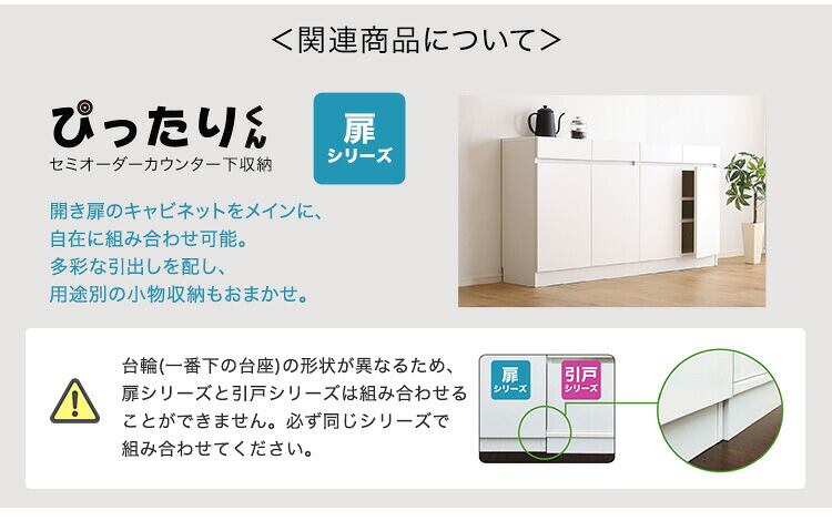 ラック セミオーダーカウンター下収納ぴったりくん 幅80cm×奥行25cm (ポリカタイプ ミスト) キッチン収納