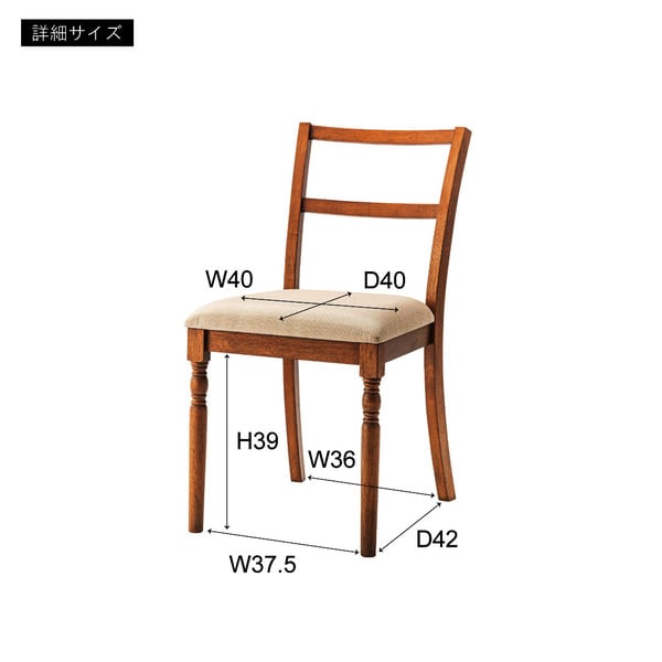 ダイニングチェア 幅46.5×奥行55.5×高さ85cm ダイニング家具 ブラウン グレー 長方形