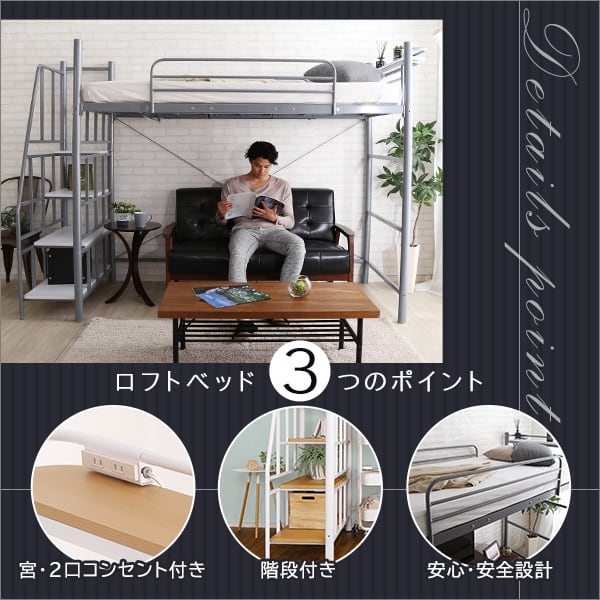 ベッド 階段付き ロフトベット インテリア 寝具 収納 ロフトベッド パイプベッド ハイタイプ 安心