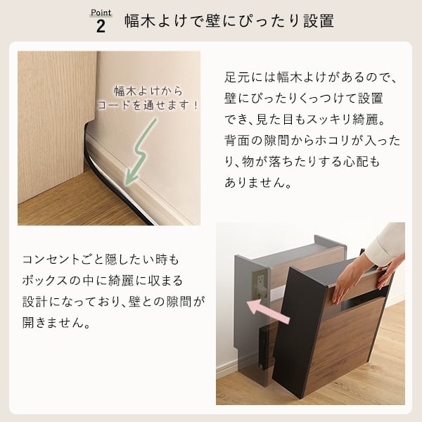 ラック ケーブルボックス小 木製 コンセント付き 収納 コードボックス コード収納
