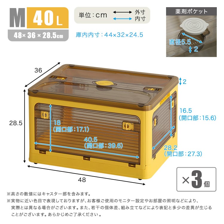 ラック 5面開きができる!折りたたみ収納ボックス Mサイズ (40L) 3個セット 収納 折りたたみ