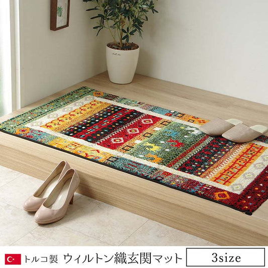 玄関マット プラテ 70X120 70×120cm ラグマット カーペット ラグ 絨毯 マット