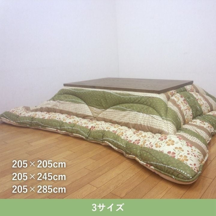 掛布団 ハナミヤビ GN205X205 205×205cm こたつ こたつテーブル こたつセット