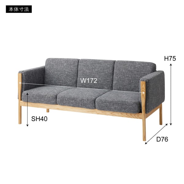 ソファー ウェーデ 3人掛 幅172×奥行76×高さ75cm ローソファー フロアソファー