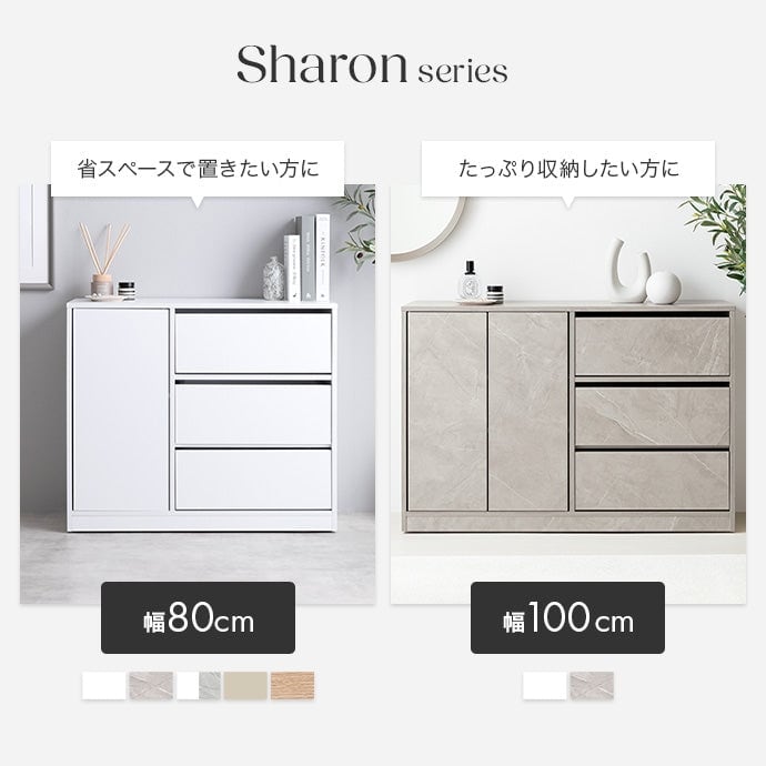 キャビネット 幅100cm Sharon キャスター付きキャビネット サイドボード リビングボード